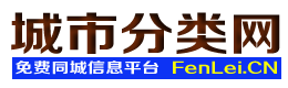 湘乡城市分类网